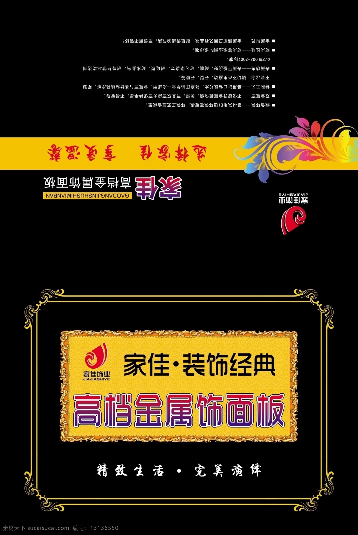 封面设计 广告设计模板 画册设计 手册设计 源文件 橱柜色卡 色卡画册设计 橱柜画册色卡 橱柜 门 色卡 门业 其他画册封面