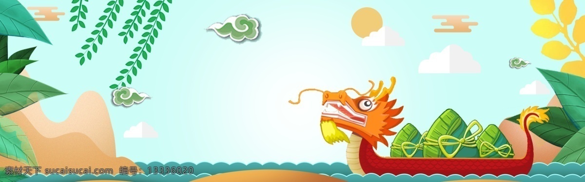 清新 浓 情 端午 banner 背景 中国风 小清新 端午节 可爱 龙舟 传统 文艺 简约 粽子 节日 特色美食 食物 传统节日