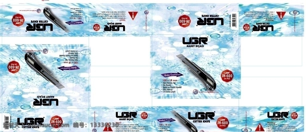 美工刀 包装设计 工具刀 包装 彩盒 外盒 矢量 cdr9 logo 小元素 源文件 文具 插底翻盖 锁底翻盖