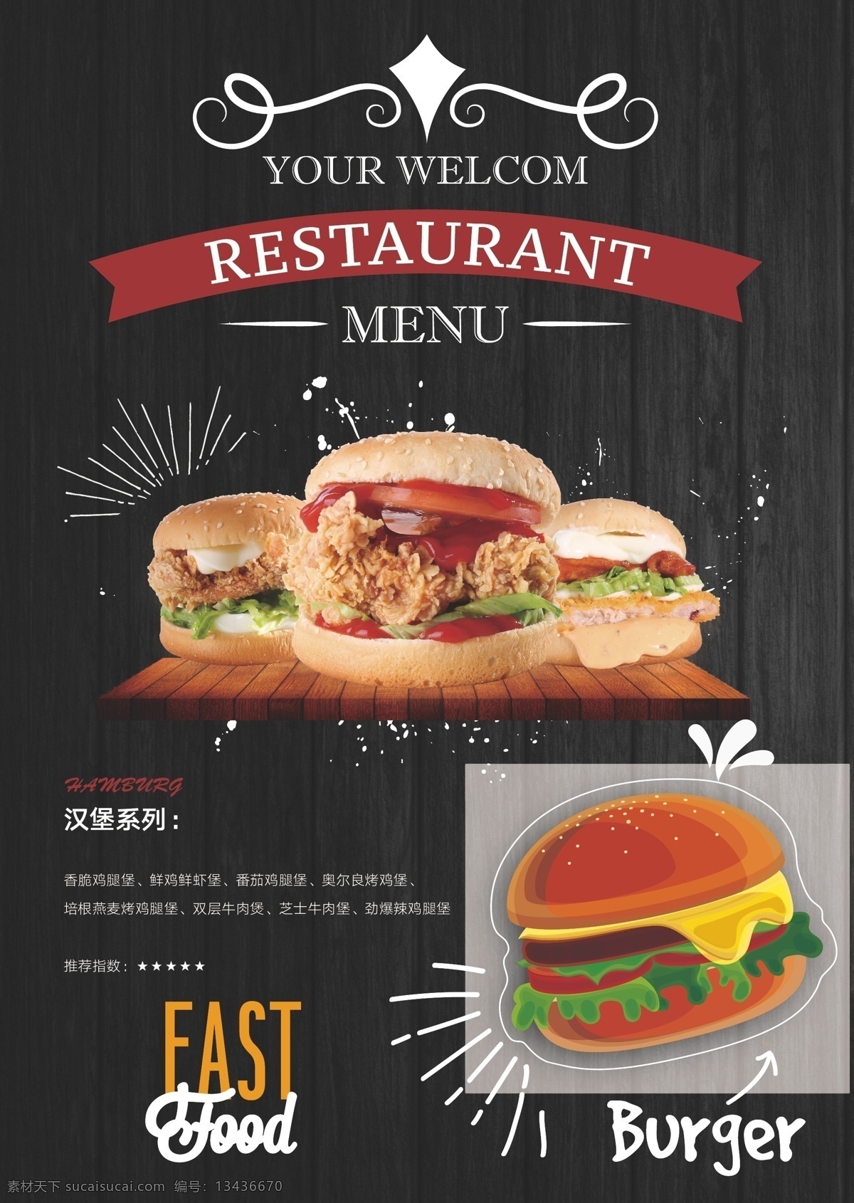 汉堡 肯德基 鸡腿 鸡翅 休闲套餐 香蕉 薯条 鸡柳 鸡米花 老北京鸡肉卷 香辣烤翅 鸡排 香辣鸡腿堡 儿童套餐 套餐 美食 菜单 水果 吃货 餐饮 美食套餐 牛排 茶 美食小吃 莎拉 柠檬 果汁 冷饮 热饮 咖啡 红茶 汽水 价目表 水牌 绿茶 奶茶 奶盖 早餐奶 奶浪 菜单菜谱
