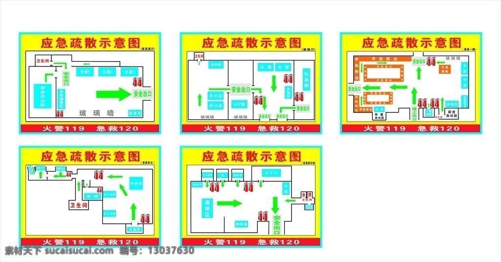 应急 疏散 示意图 应急疏散 疏散示意图 矢量