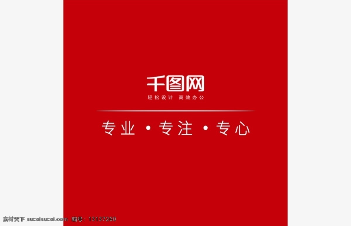 红色 大气 简约 创意 名片 企业名片 创意名片 名片设计 名片模板 简洁名片 红色商务名片
