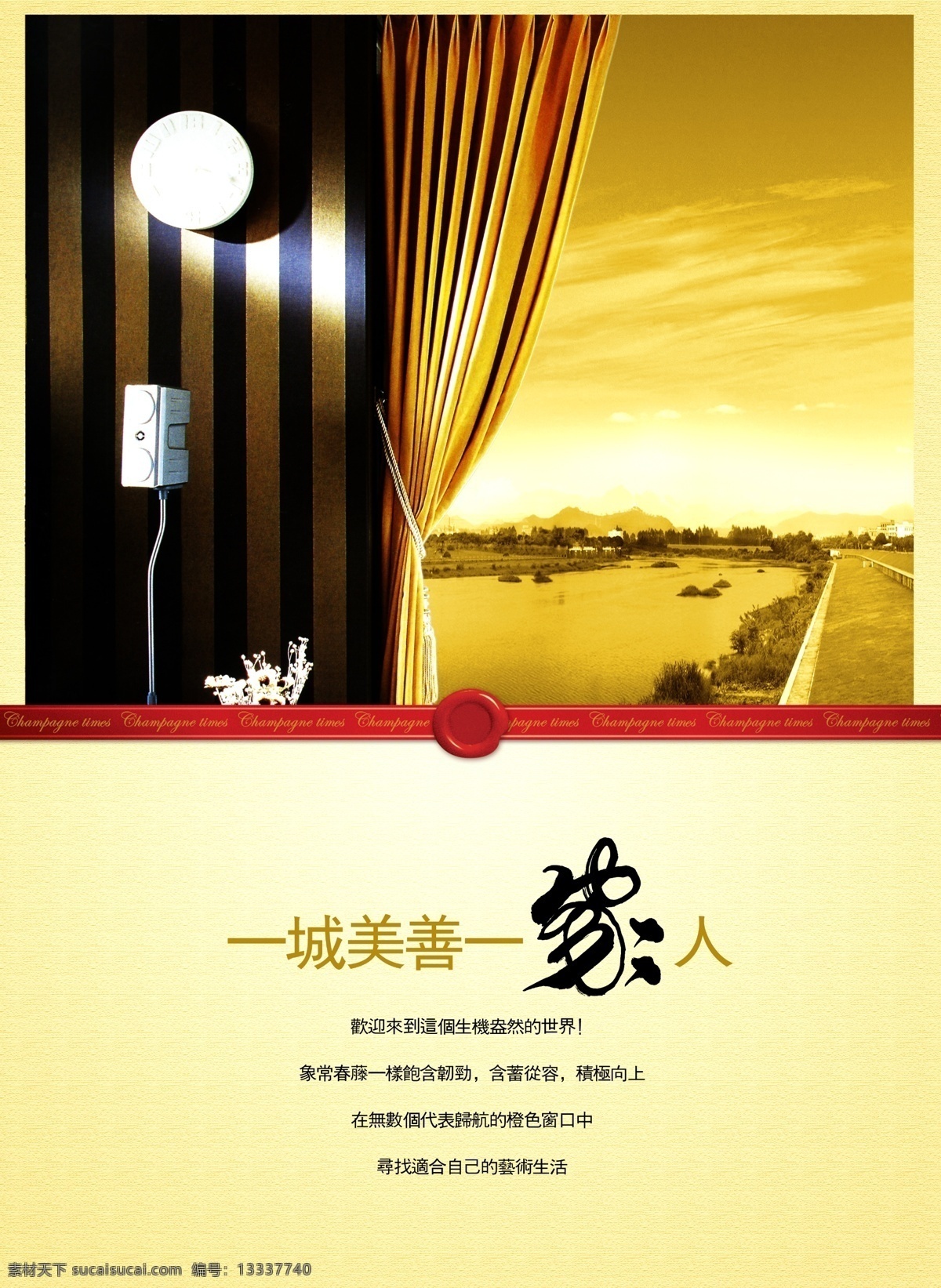 地产 档案 傍晚 窗帘 地产档案 房地产 源文件 河水 湖水 建筑 青山绿水 水池 水滴 天边 云朵 晚霞 霞光 夕阳 水面