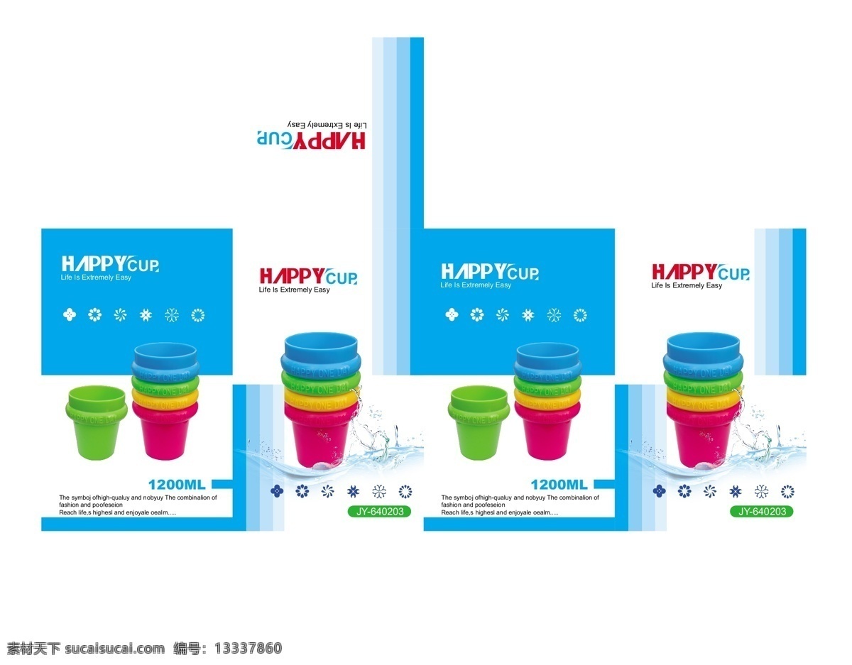 包装 包装设计 茶壶 电器 高清 拍照 色 水杯 矢量 模板下载 水杯包装 电热水壶 水壶 电热水杯 塑料 照片 源文件 小家电 电器产品 psd源文件