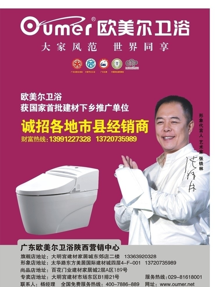 欧美尔卫浴 卫浴单页 卫浴dm广告 单页 宣传单 卫浴宣传单页 卫浴广告 dm 源文件 dm宣传单 矢量