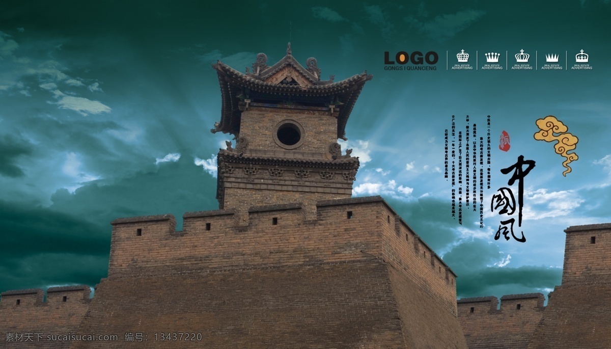 城门楼 平遥古城墙 城墙 古建筑 中国风 浓云 古韵中国
