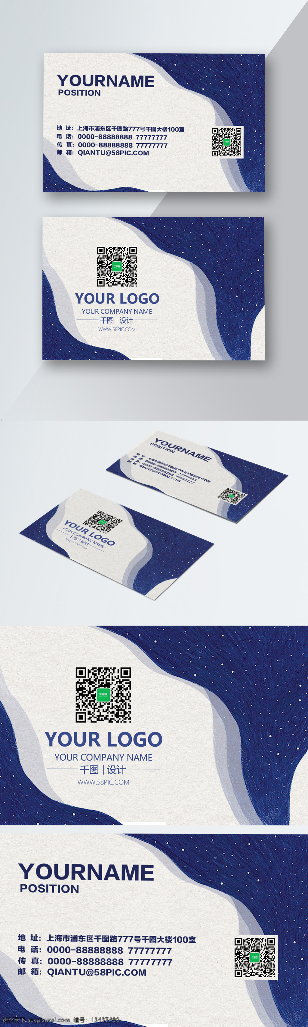 简约 蓝色 渐变 星空 商务 名片设计 白色名片 创意名片 个性名片 简洁名片 简约名片 蓝色渐变 名片 名片模板 商务名片 收回图案