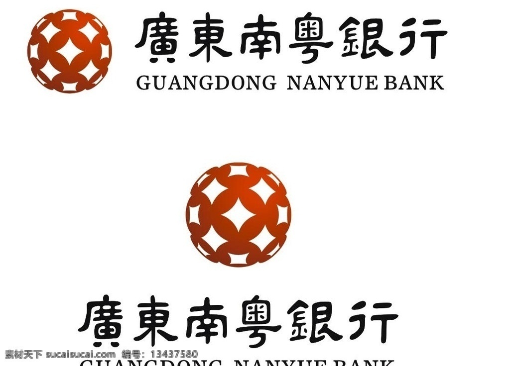 银行 logo 横版 竖版 南粤银行 南粤 广东南粤银行 渐变 企业 金融 保险 贷款 湛江 logo设计