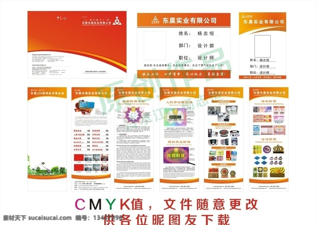 橙色展架汇总 橙色 展架 工作 员工卡 画册 矢量素材 展架模板下载 海报 矢量 展架矢量素材 x展架 易拉宝 x架 开业x展架 开业易拉宝 科技x展架 科技易拉宝 诚聘x展架 诚聘易拉宝 招聘x展架 招聘易拉宝 科技模板 科技展板 企业简介 公司简介 科技背景 唯美 时尚x展架 时尚易拉宝 动感易拉宝