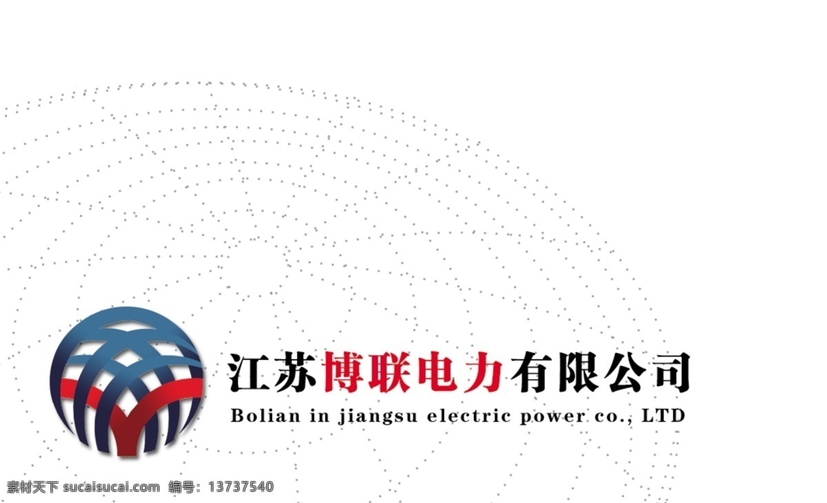 江苏 博联 电力 名片 商标 电力名片 名片设计 江苏博联电力 名片卡片