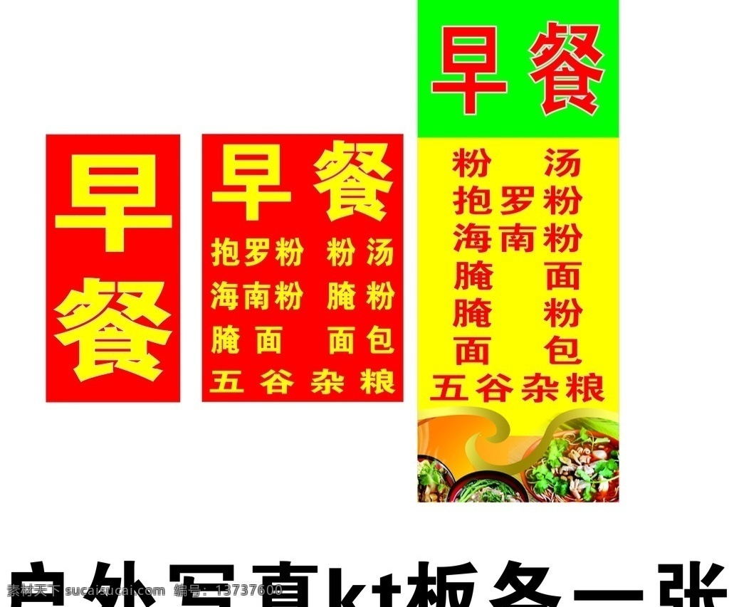 早餐 粉汤 小吃 包面 海南粉 文化艺术 传统文化