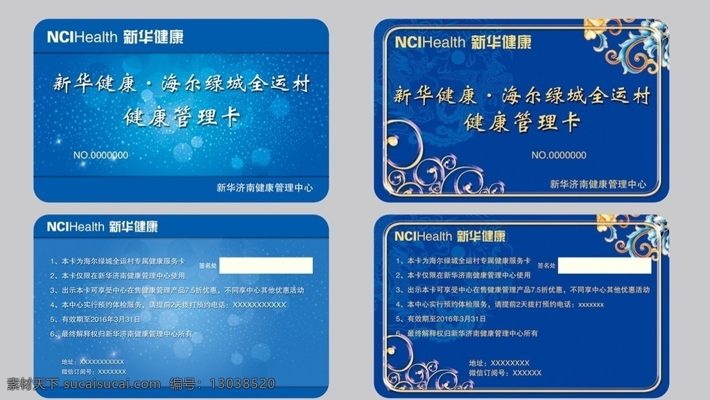 健康卡 pvc卡 vip vip卡 打折卡 高档vip卡 会所vip卡 贵宾卡 金卡 钻石卡 名片 蓝钻石 黄钻石 钻石 尊贵 金色vip 星光 闪光 凤凰图腾 宝蓝背景 金色图腾 休闲vip卡 首饰vip卡 化妆品会员卡 金属vip卡 名片卡片