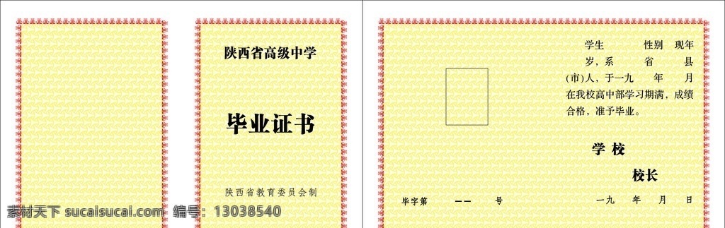毕业证书 内心 矢量 效果图 底纹 名片卡片
