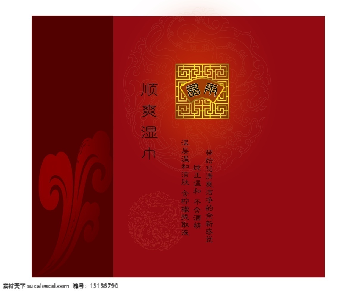 红色 调 中国 风 包装盒 psd素材 包装盒设计 包装设计 中国风 红色调包装 psd源文件
