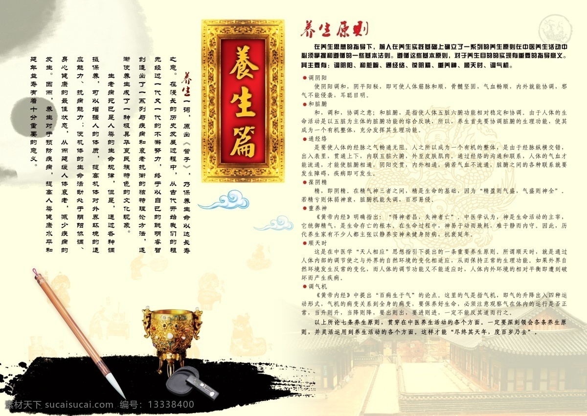 企业 画册 广告设计模板 画册设计 金杯 企业画册 水墨 源文件库 人参文化 其他画册封面