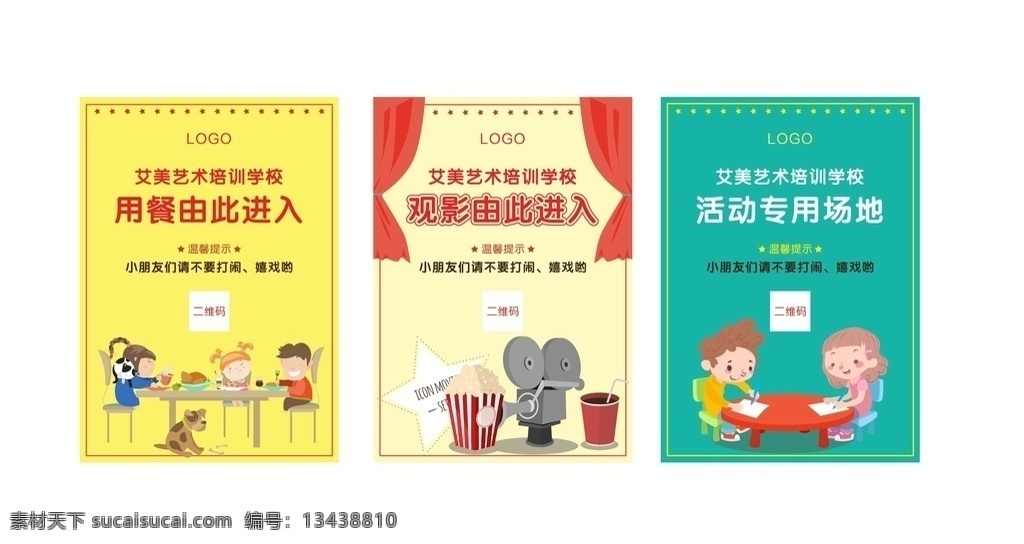 水牌 温馨提示 影院 美食 卡通 卡通电影 卡通就餐 卡通玩耍 插画 幕布 小朋友 儿童 明亮 室内广告设计
