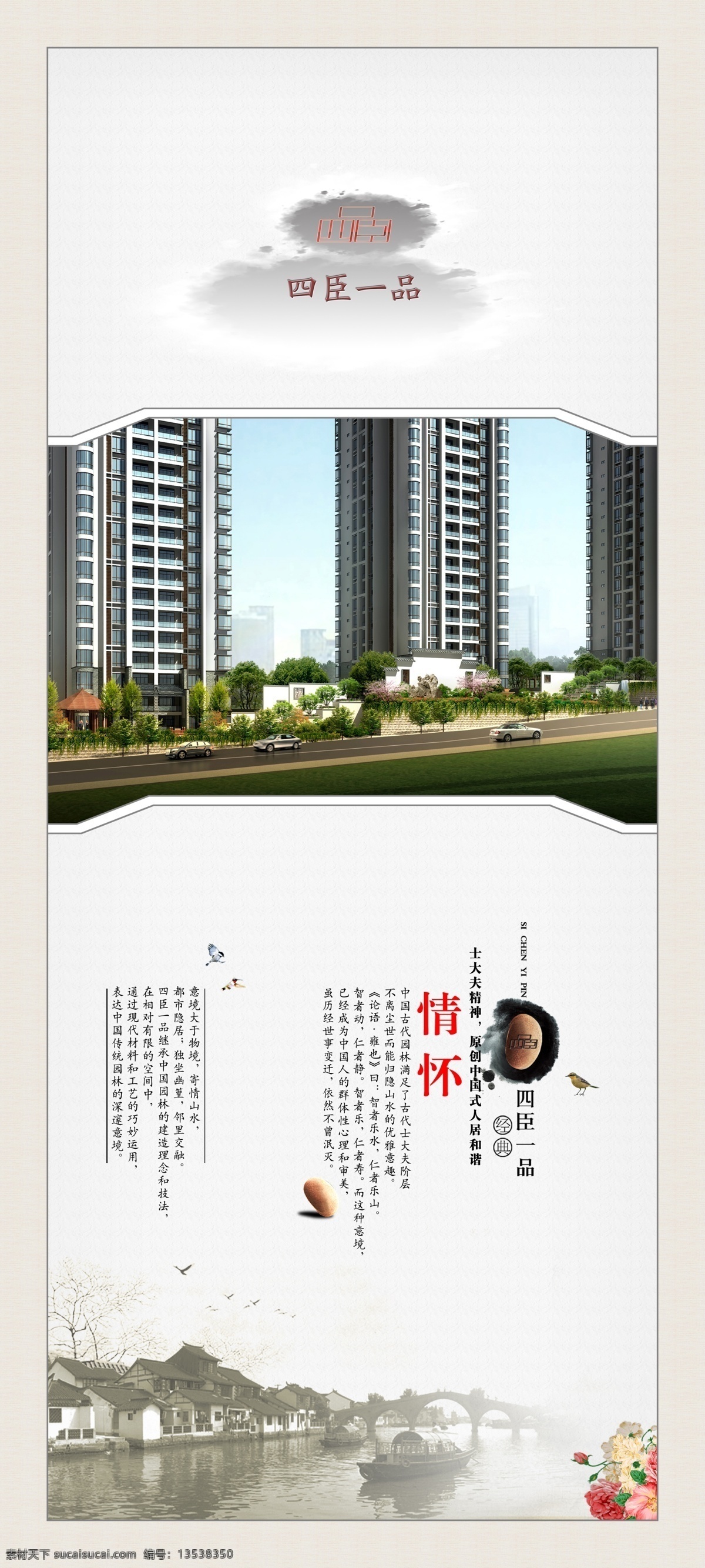 地产 地产广告 地产海报 地产形象 房地产 房地产广告 房地产形象 房地产展板 湖景 江景 住宅地产 住宅房地产 住宅地产广告 海报 广告