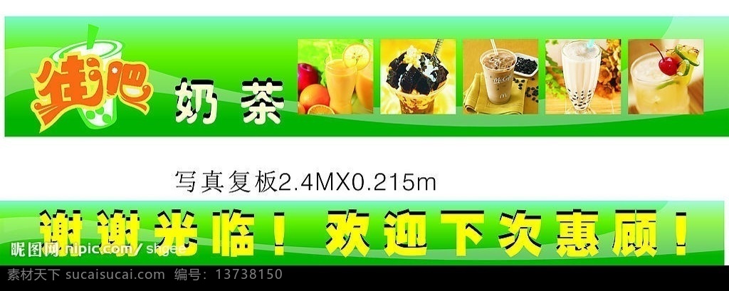 奶茶店招牌 奶茶 招牌 矢量图库