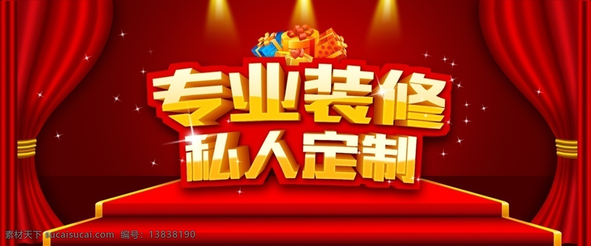 装修海报 装修 红色背景装修 环保装修 装修促销 装修升级 装修找我们 匠心筑造 定制个性 制出品质 装修特惠 装修展 装修店铺 淘宝装修 淘宝店装修 网店装修 装修套房 室内装修 装修公司 装修广告 装修单页