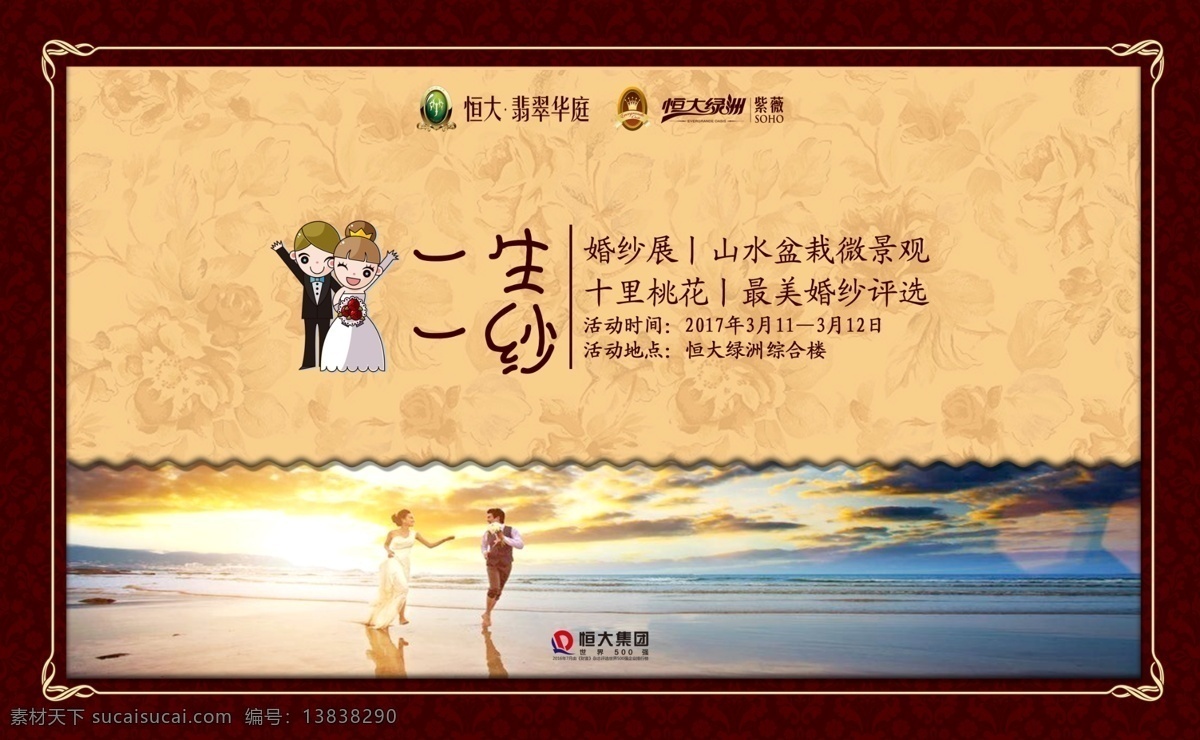 深色 咖啡色 婚纱 集体 婚礼 集体婚礼 卡通新郎新娘