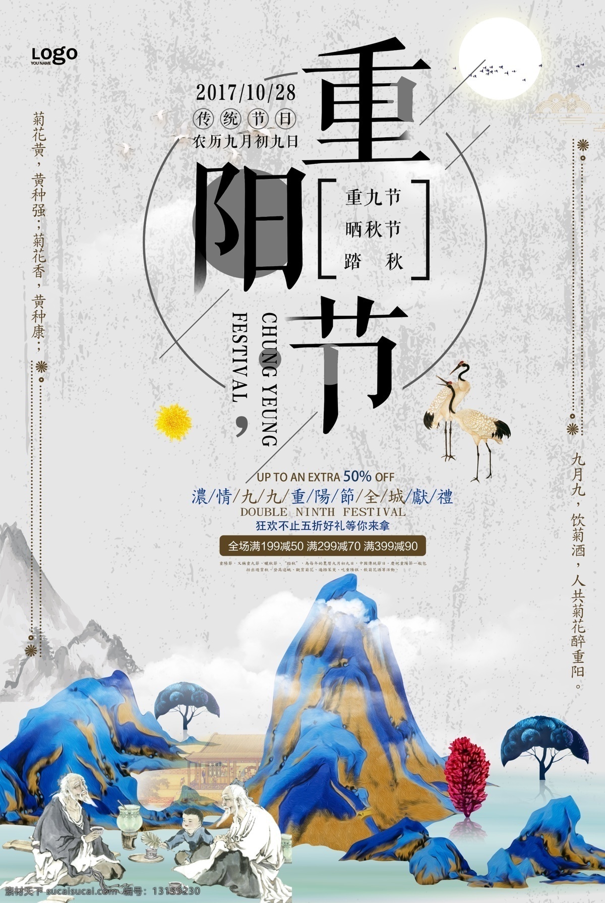 中国 风 重阳节 传统节日 传统文化 夕阳红 节日海报 敬老院海报 养老院海报 九月初九 重阳佳节 老年社区 老年文化 关爱老年人 卡通老年人 社区文明 重阳节海报 爱老敬老 秋游 中国传统节日 中国设计 设计中国