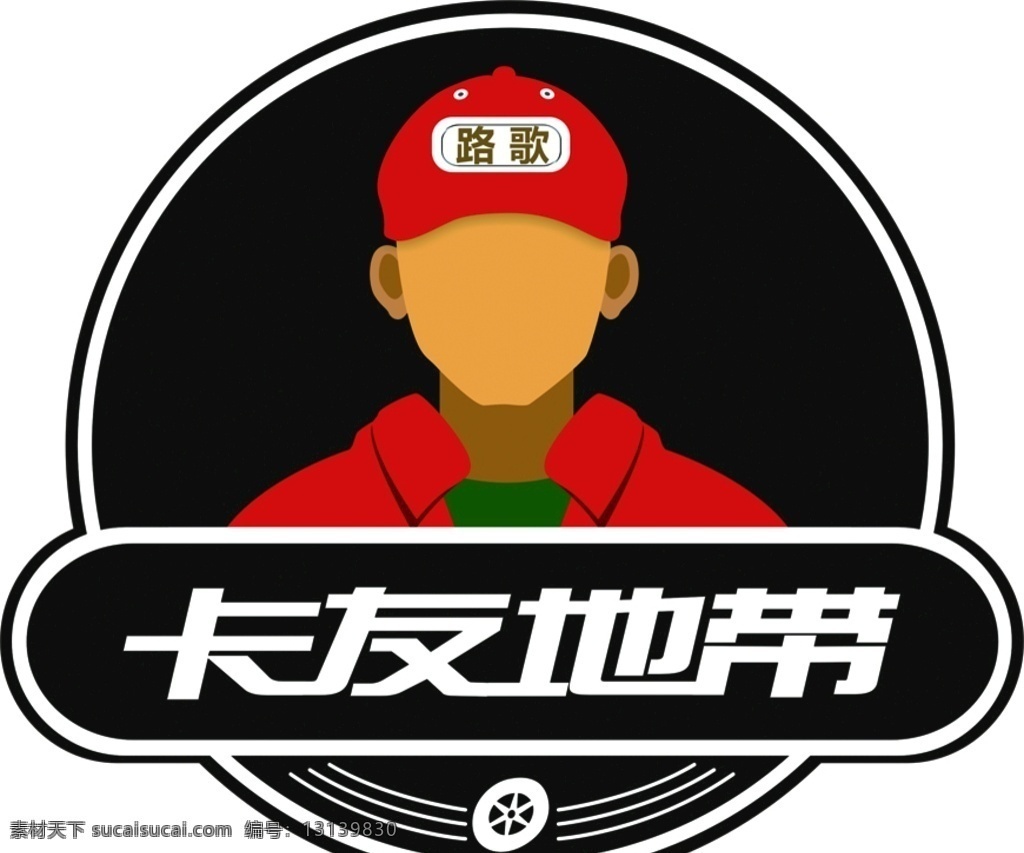 卡友地带 人物