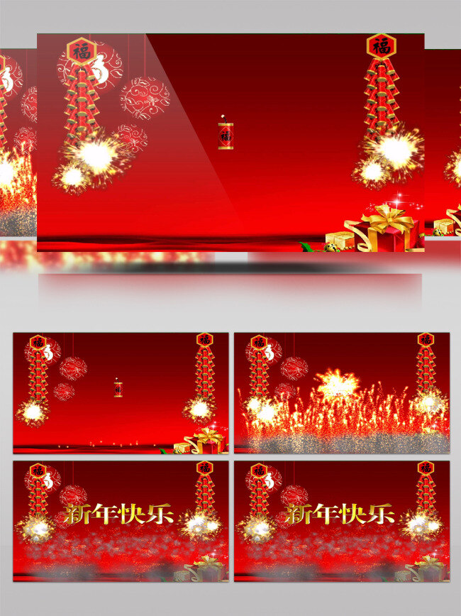 春节 鞭炮 烟花 视频 新年快乐 高清视频素材 视频素材 动态视频素材