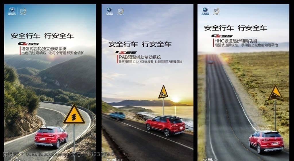 汽车 媒体 创意 广告 交通日 交通标识 倒计时 自媒体 手机壁纸 手机桌面 长安汽车 cs55 新车发布会 新车上市 发布会倒计时 品鉴会 汽车团购会 车展 试驾会 汽车广告 汽车宣传海报 汽车创意广告 汽车场景 微信微博配图 光晕 弯道 爬坡 陡坡 追尾 风景 天空