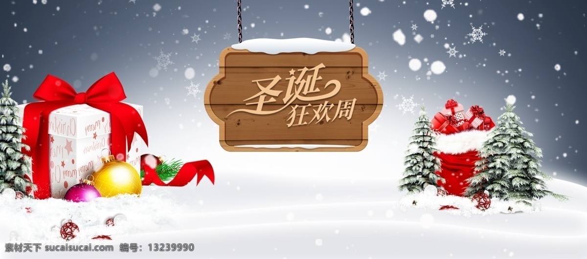 卡通 圣诞节 banner 海报 卡通圣诞素材 蓝色 圣诞 夜 背景 礼物盒 圣诞背景 圣诞老人 圣诞树 雪花
