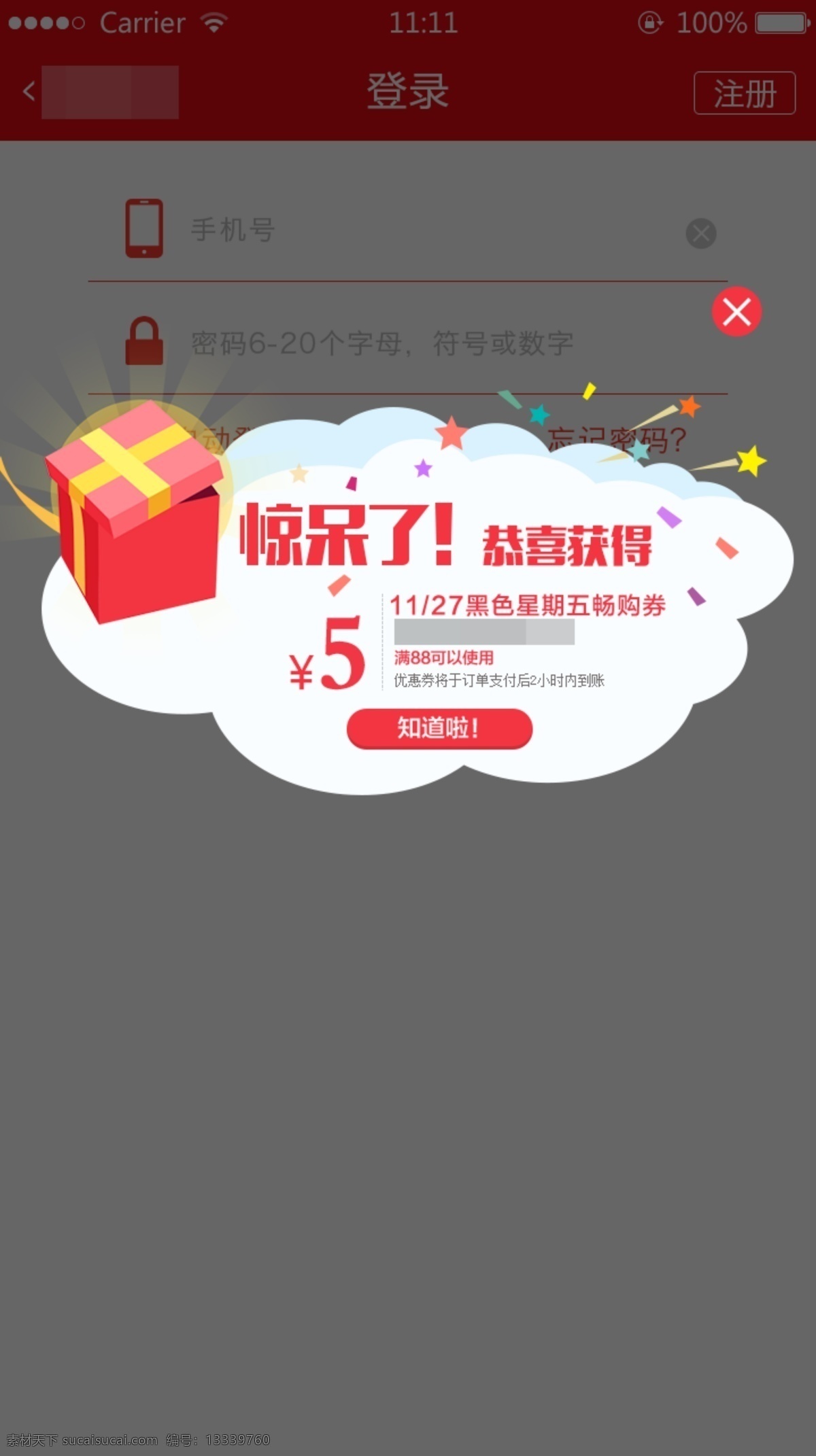 黑 五 优惠券 弹 出 框 app 礼物 红包 排版设计 黑五 弹出框设计