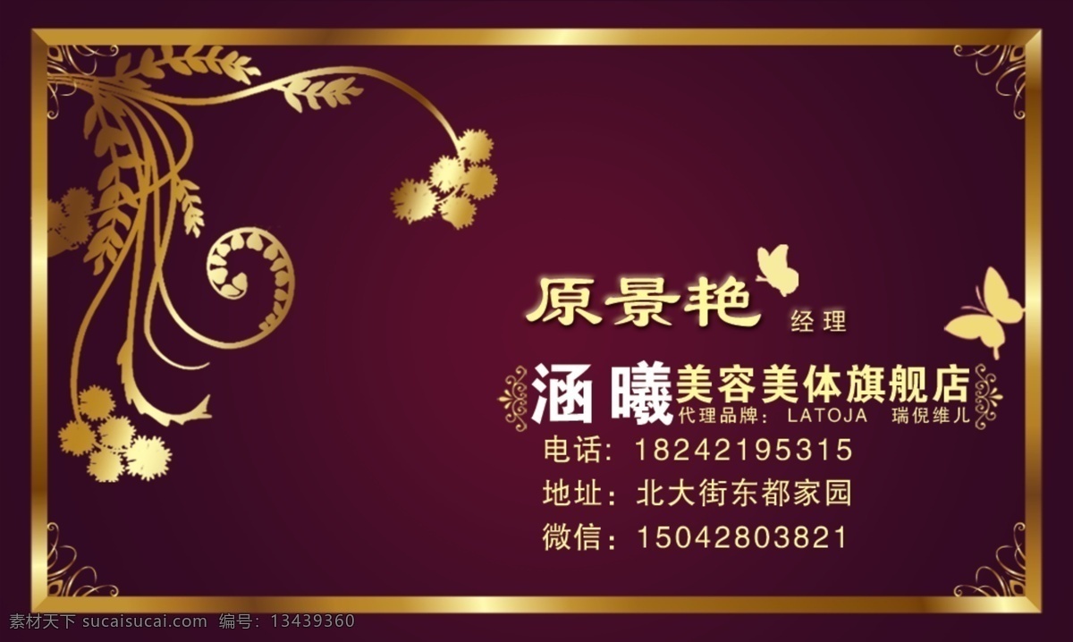 美容院 名片 模板 美容院名片 紫色模板 高档美容名片 美容名片 高档名片背景 名片背景 紫色名片模板 紫色名片背景 文化艺术