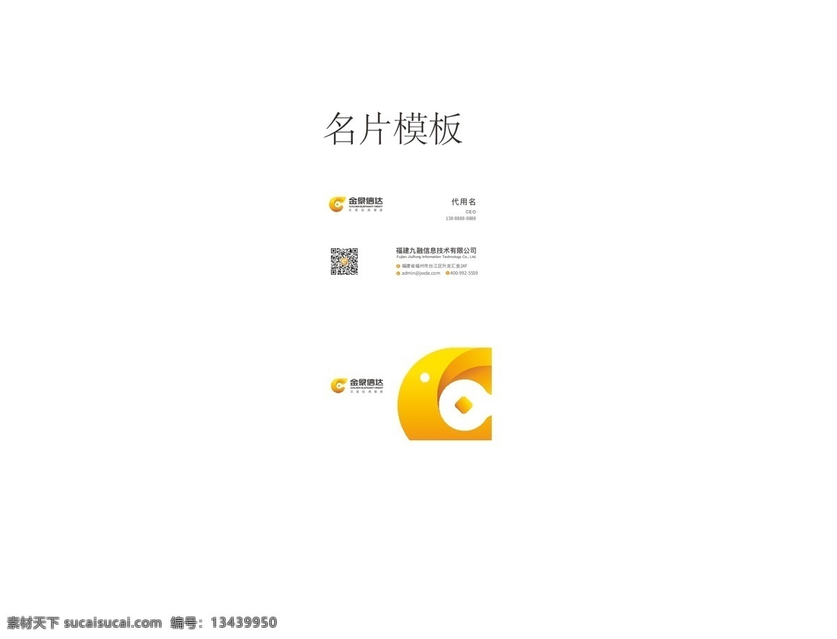 金象信达名片 企业名片 it名片 高档名片 简洁名片 名片 名片卡片