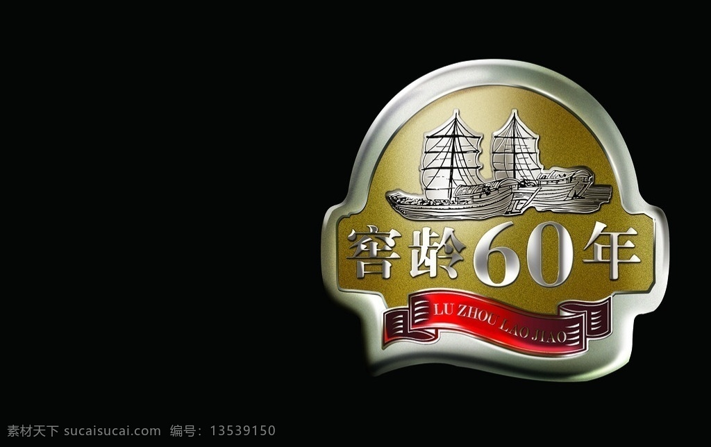 泸州 窖 龄 年 标 标志 泸州窖龄 标志设计 广告设计模板 源文件