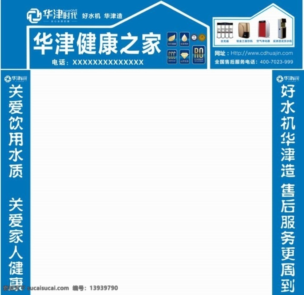 华津时代 华津时代门头 华津时代广告 华津门头 直饮水门头 室外广告设计