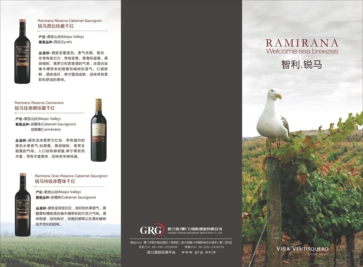 dm宣传单 创意 葡萄酒 绚丽背景 酒 折页 排版 矢量 模板下载 酒折页排版 新酒节海报 红酒元素 海报背景图