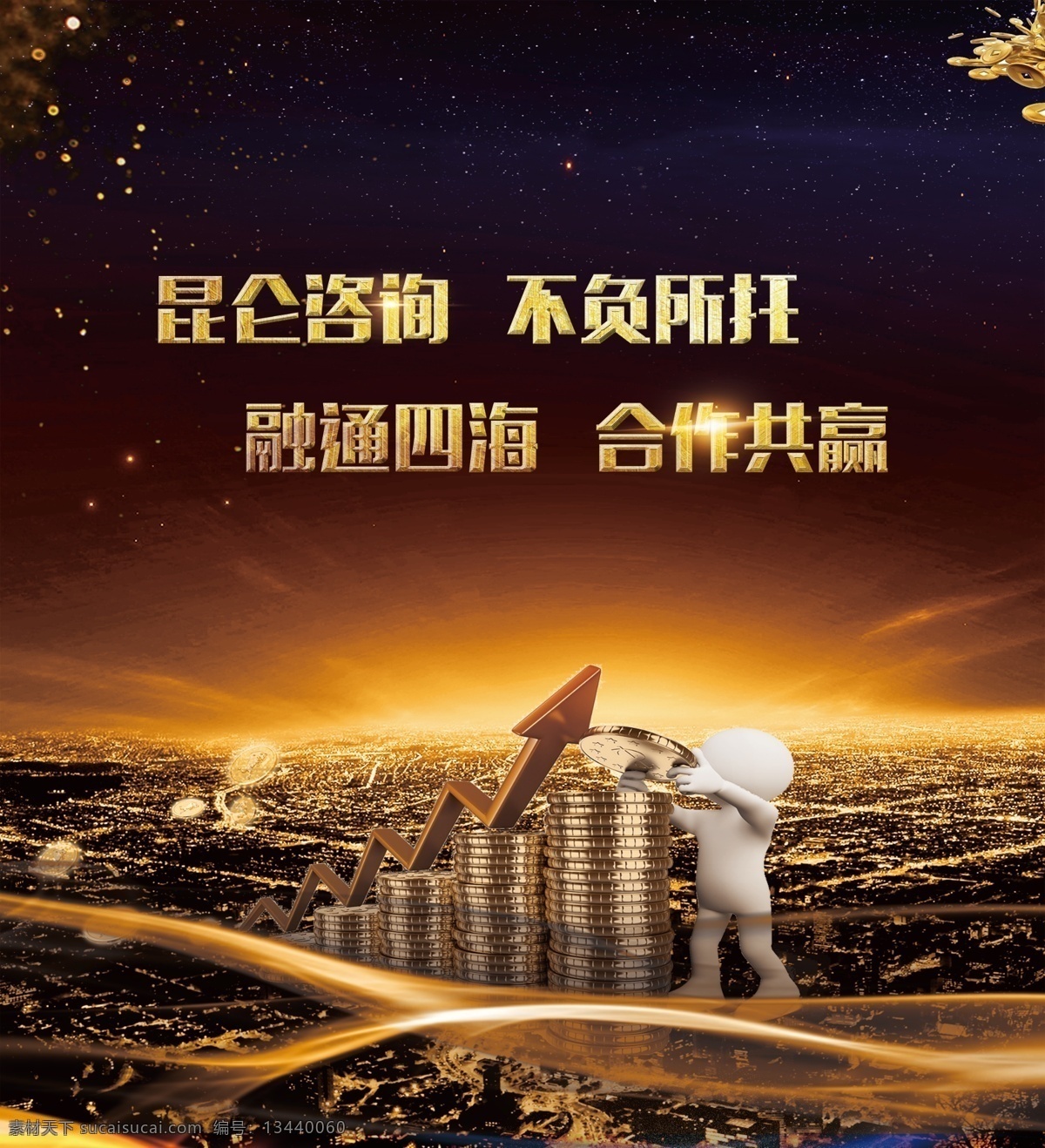 金融背景 金融背景墙 金融峰会 金融科技会议 金色金融背景 金融创新 财富背景 金融会议展板 上海金融会议 金融 2017 会议 全球金融会议 财富背景展板 金融科技线条 梦想背景 创新赢未来 科技展板 金融财富背景 金色科技展板 融通四海 财富金融 金融合作背景 金融咨询 背景 展板等...