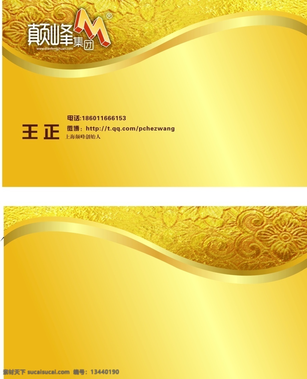 高档名片 金色名片 2019素材 金色背景 最新版本