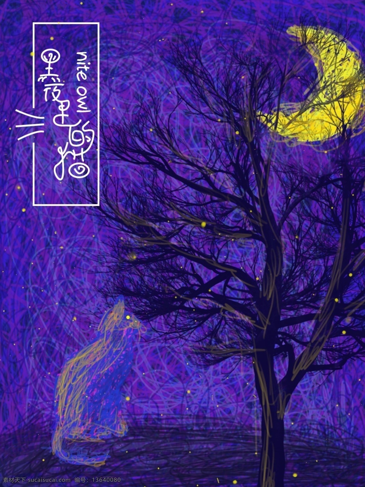 线条 手绘 插画 猫咪 夜晚 背景 蓝色