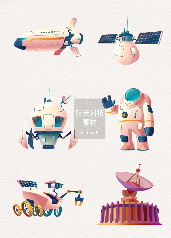 航天 科技 元素 星空背景 宇宙星系 蓝色宇宙 宇宙银河 宇宙光 儿童装饰画 科技素材 火箭 飞船 星星 星光 月球 星云 宇宙 星空图片 太阳系图片 背景 动态 星球 太空 宇航员 png背景 天宫 素材背景 太空背景 太空宇航员 星球素材 太空素材 太空星球 设计素材 动漫动画