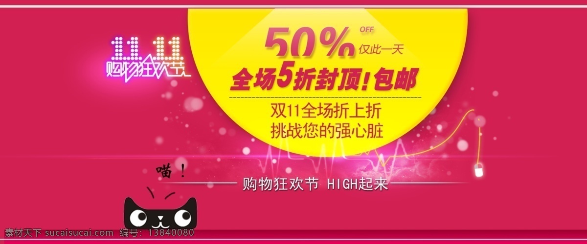 大图 灯具 其他模板 双十一海报 双十 海报 淘宝 天猫 网页模板 模板下载 源文件 淘宝素材 淘宝促销标签