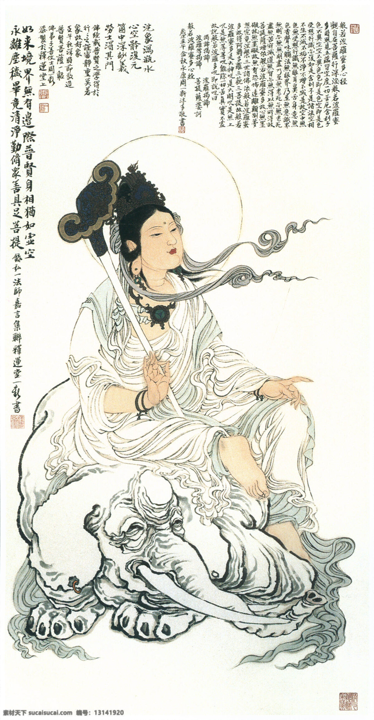 普贤菩萨 佛像 文化艺术 绘画书法 设计图库