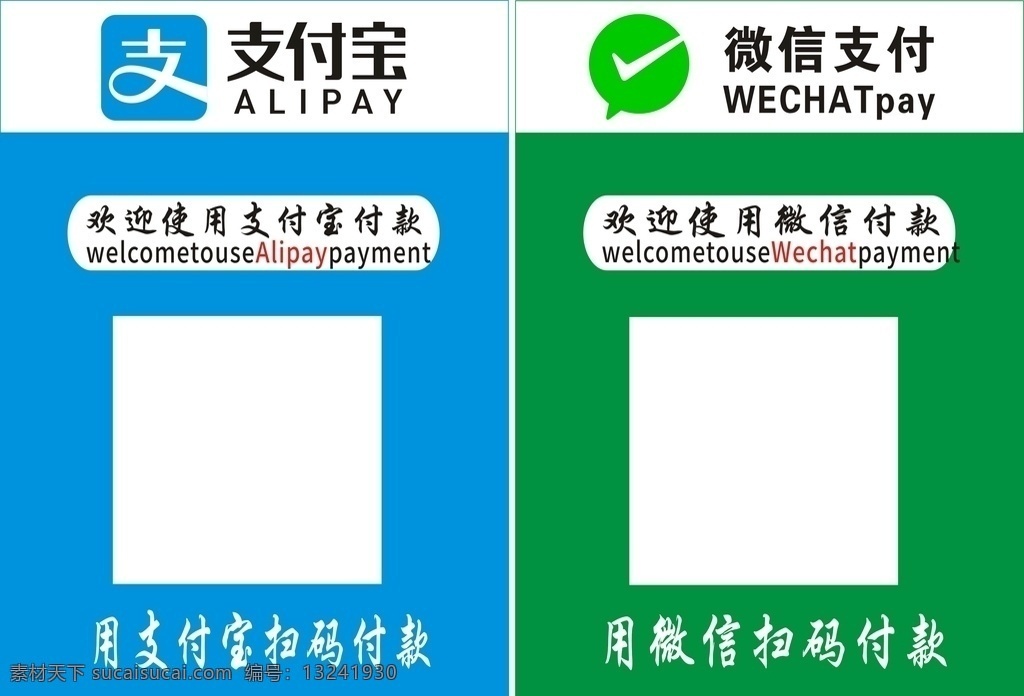 微信支付宝 收款码 牌子 方便 快捷 绘画 培训便快 高中 典礼学 背 生培训 标志图标 其他图标