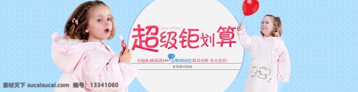 聚 划算 春季 出游 聚划算 春季出游 psd原素材 原创设计 原创淘宝设计