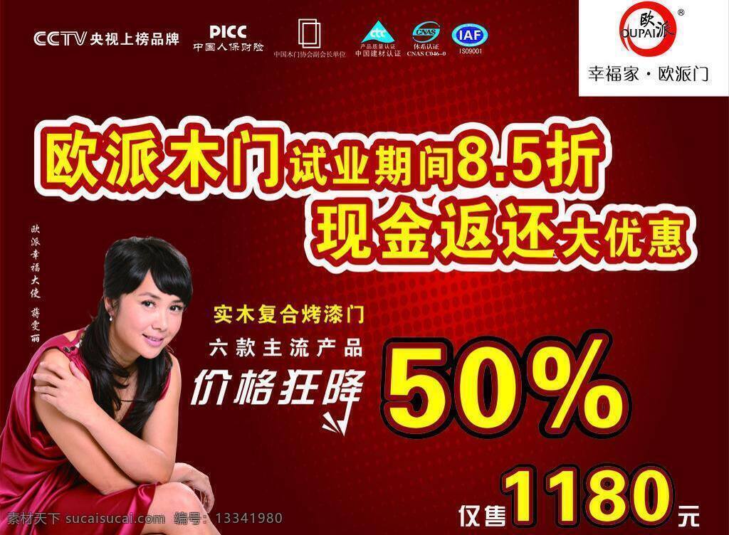 欧 派 木门 橱窗 窗 家居家具 建筑家居 欧派木门 墙体 欧派木门橱窗 矢量 装饰素材 展示设计