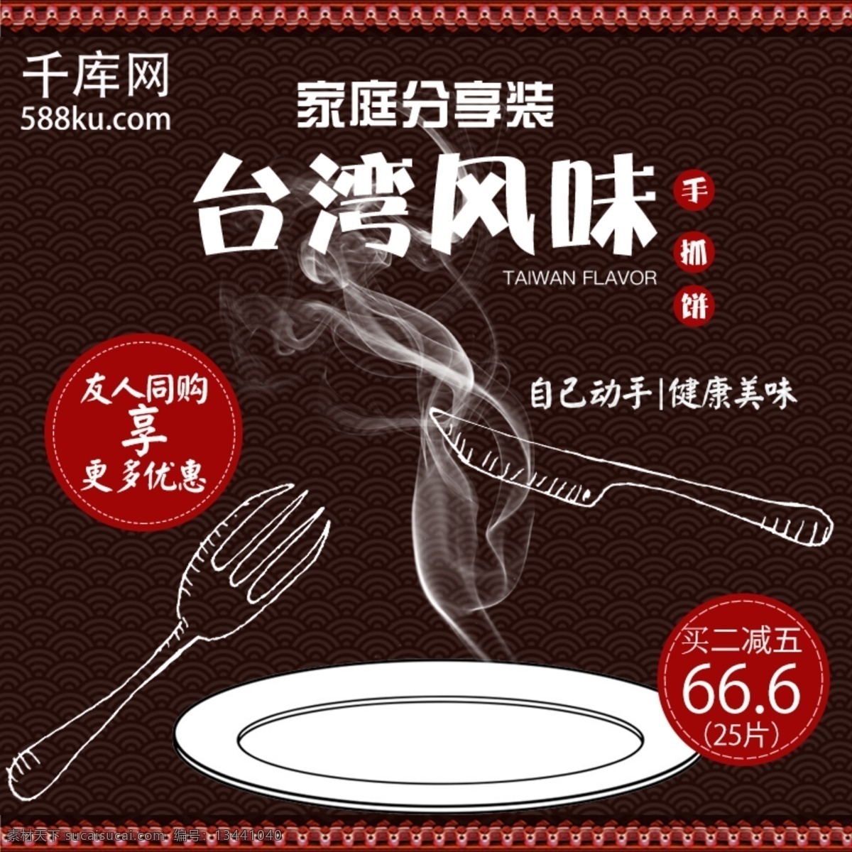 手 抓 饼 零食 主 图 直通车 创 意图 手抓饼 食品零食 创意图 主图 上新 推广 千库原创