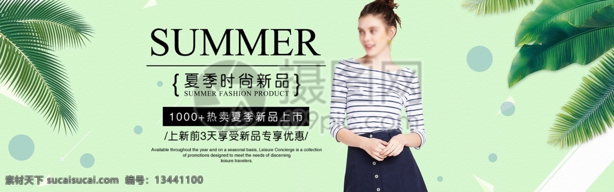淘宝 电商 女装 促销 banner 淘宝女装 新品发布 上新钜惠 天猫 淘宝海报