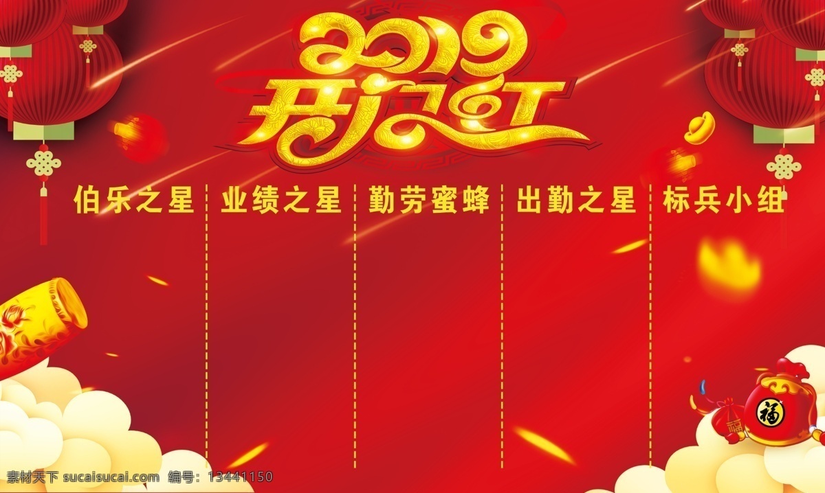 开门红 灯笼 福袋 背景 喜庆