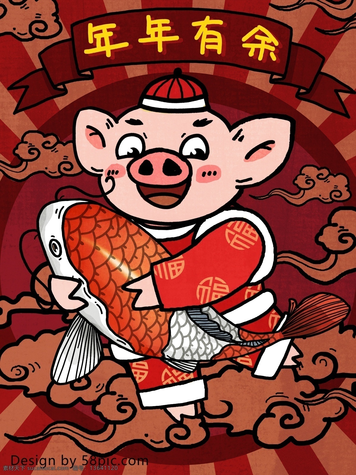 潮 漫 卡通 年年有余 原创 手绘 插画 新年快乐 猪 祥云 手绘插画 潮漫卡通 猪年大吉 锦鲤 祥瑞 猪年 发大财