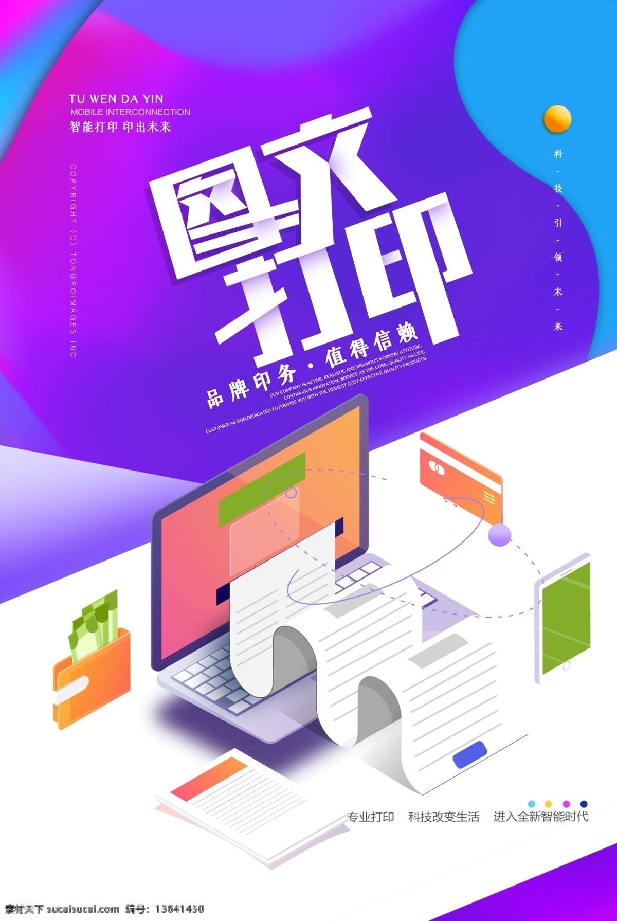 图文打印 数码快印 图文快印 图文店宣传单 图文店海报 印刷厂展架 文印店 图文店价目表 店面报价单 设计报价单 平面报价单 广告报价单 印刷报价单 图文店报价单 快印报价单 数码报价单 合同报价单 打印店报价单 工程图报价单 合作报价单 四色印刷 印刷厂画册