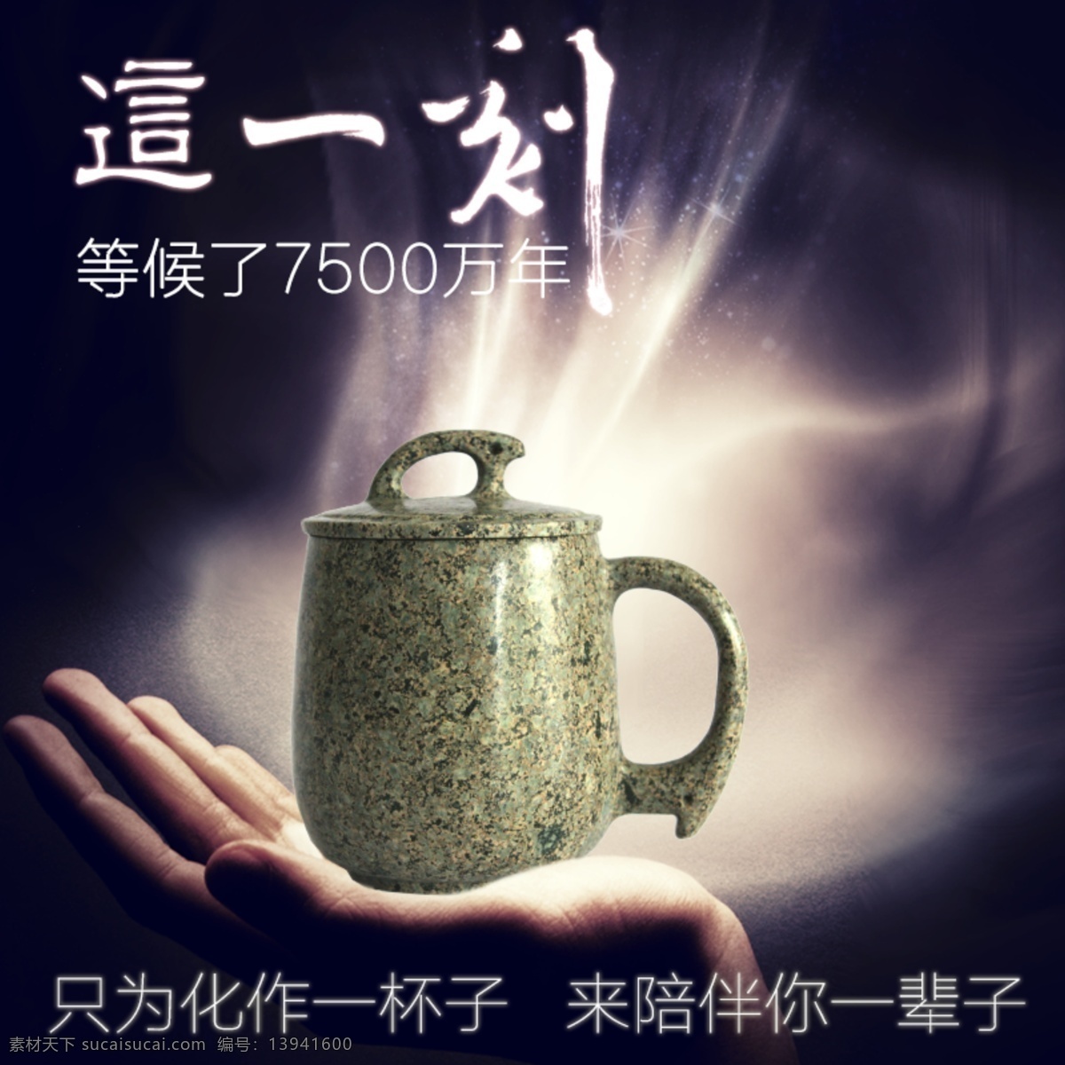 天猫 淘宝 产品 直通车 创意 主 图 水杯主图 水杯 淘宝素材 淘宝设计 淘宝模板下载 白色